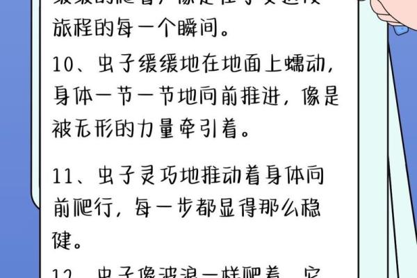 通过解读梦中虫子的象征，找到内心的指引