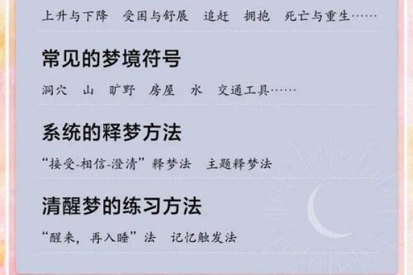 通过解读梦中虫子的象征，找到内心的指引