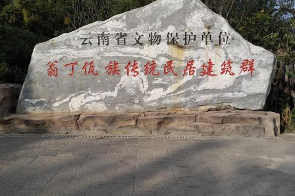 佤族村落的建筑风格与人文精神