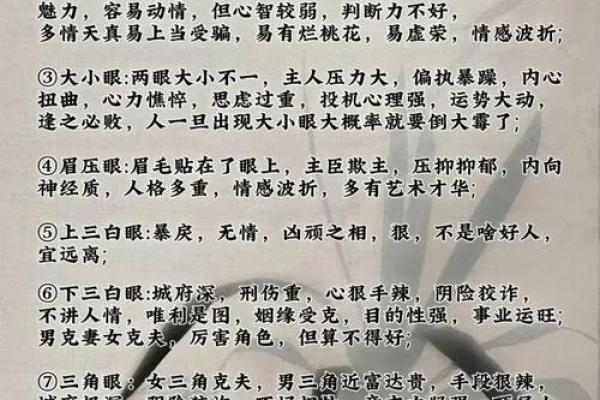 耳朵眼睛平行，面相背后的性格与运势关系