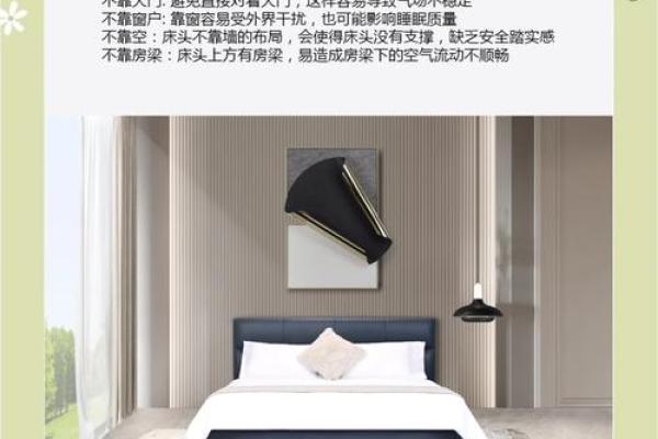 主卧室风水禁忌常识，改善家庭运势的关键