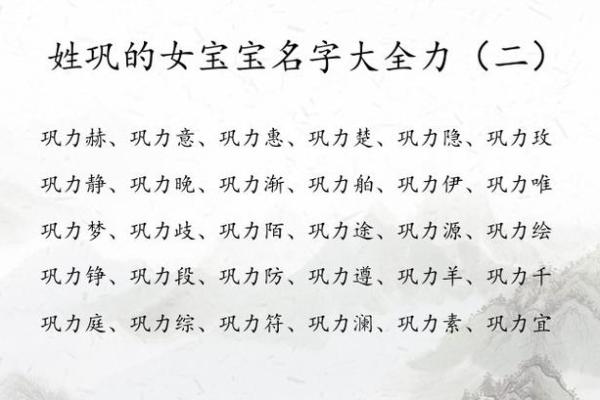 免费起名，给女宝宝一个既美丽又有意义的名字