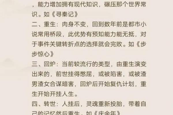经典文化在当代社会中的重生与发展