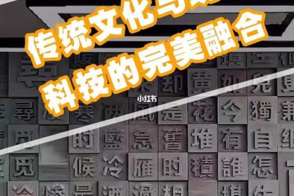 融合传统与现代，打造个性化文化网名