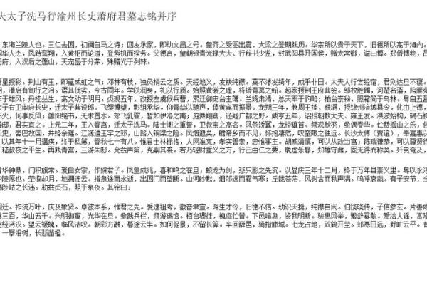 萧字在取名中的深远寓意与文化象征分析