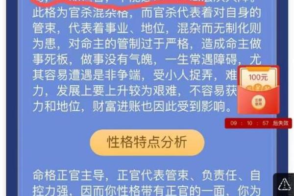 探索生辰八字背后的诅咒力量与解救方法