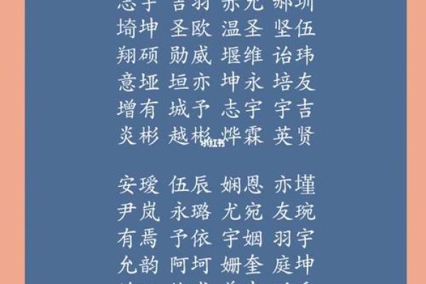 五行缺土的宝宝如何起名字，选对名字助运又护身