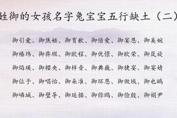 五行缺土的宝宝如何起名字，选对名字助运又护身