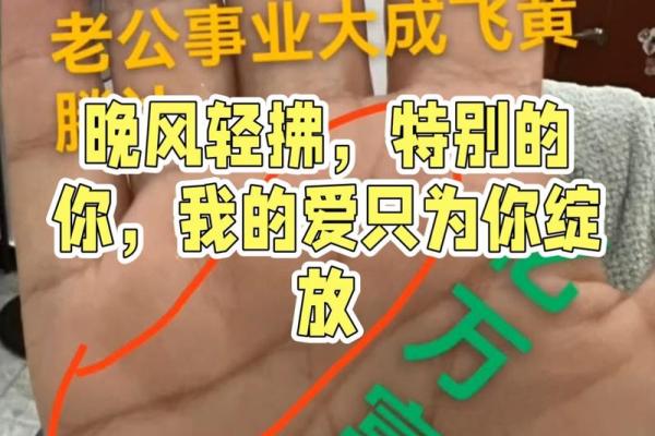 手心长痣的象征意义与生活影响