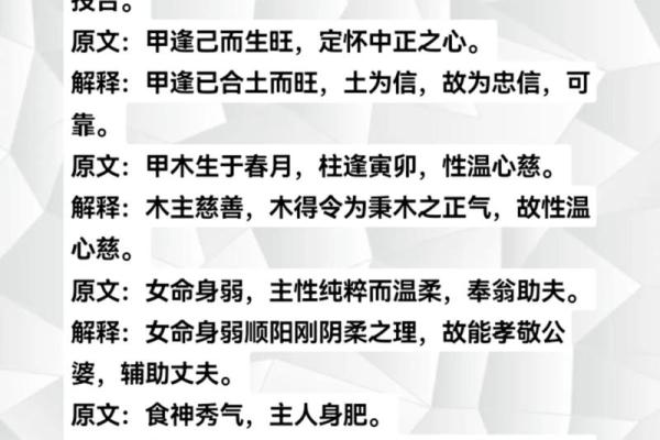 四柱八字解析技巧：如何从命盘看人生运势