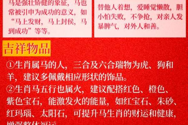 属马宝宝取名的创意与注意事项