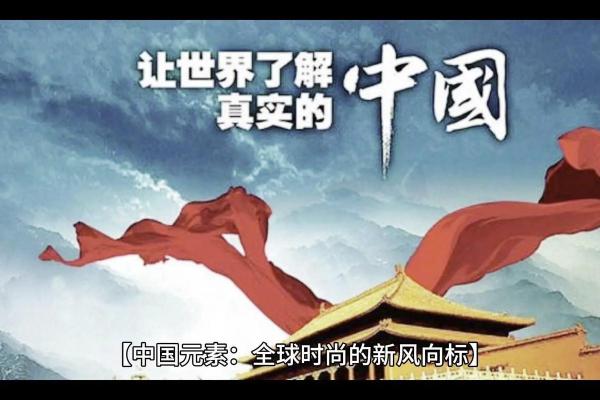 中国地方文化的独特性与全球影响力