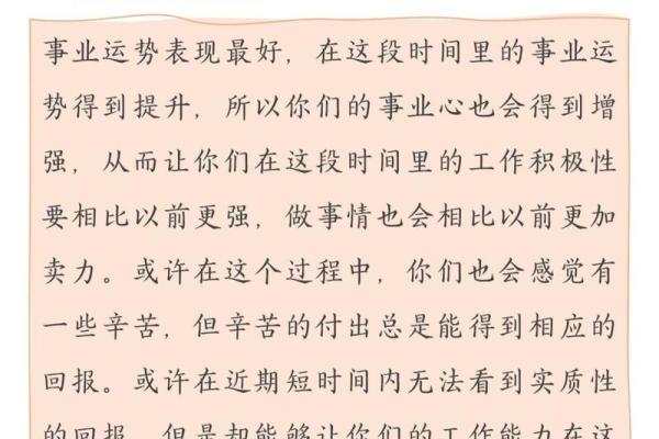 本周运势指南：如何把握好运与化解困难