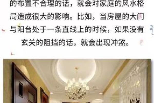 让家居风水更趋完美的实用视频教程
