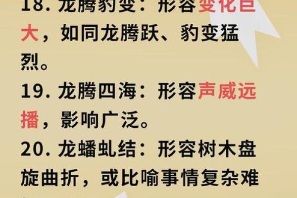 今日属龙运势解析：机遇与挑战并存