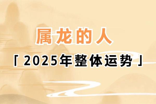 今日属龙运势解析：机遇与挑战并存