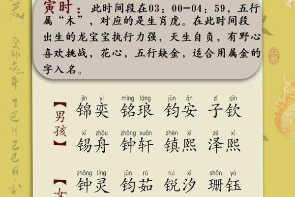 缺土宝宝起名：如何根据五行调和为宝宝选个合适的名字