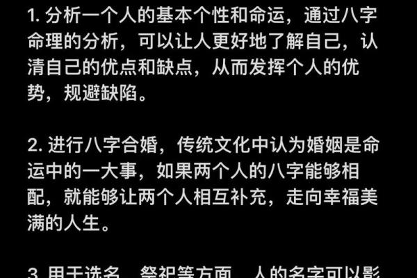 了解如何解读自己的生辰八字助你掌握命运走势