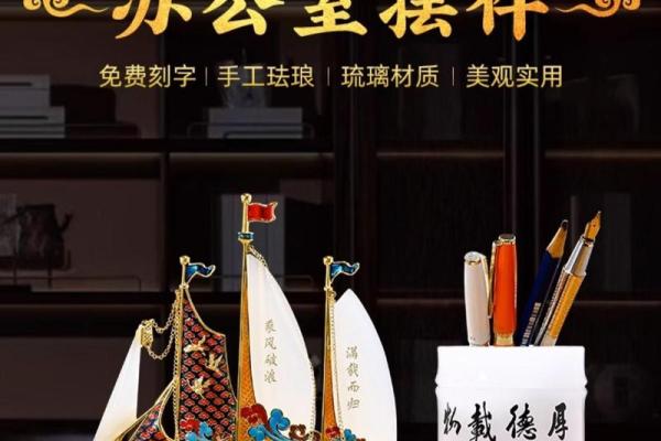 办公室风水摆件配置指南：提升工作效率与运气