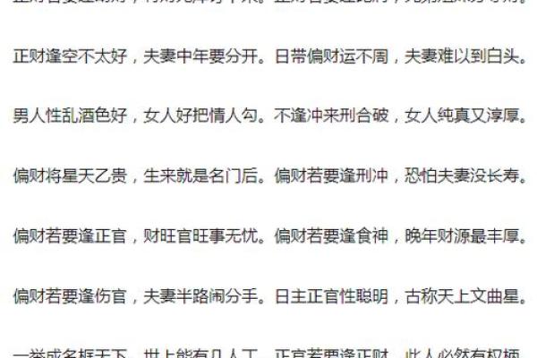 查生辰八字揭示人生命运的秘密和方向