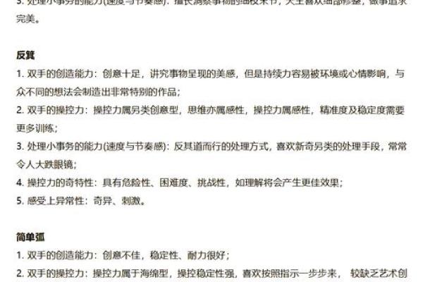 中指手相解读:揭示命运的指纹密码 中指手相解读:揭示命运的指纹密码