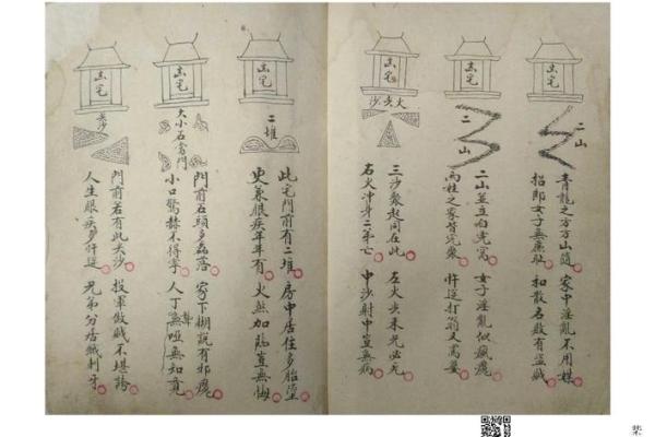 阳宅风水对家庭和谐与事业成功的作用