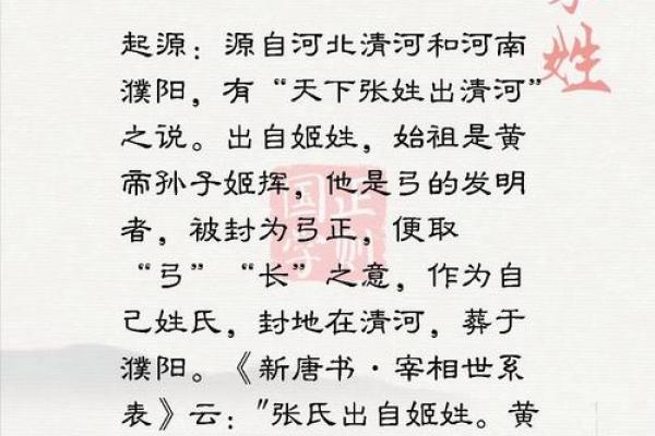 如何给张姓宝宝起个寓意深远的名字