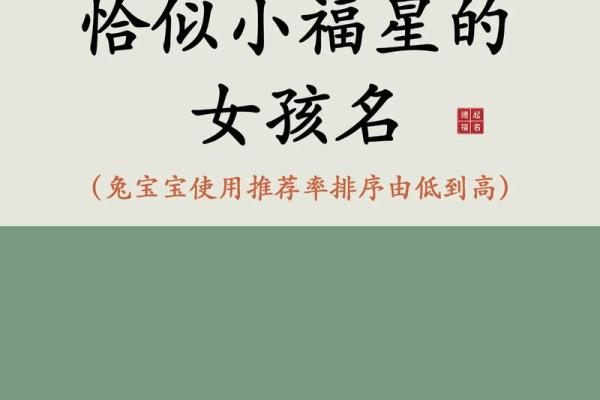 六月宝宝起名：选择温暖夏日气息的名字技巧