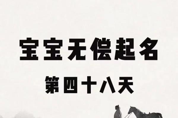 六月宝宝起名：选择温暖夏日气息的名字技巧