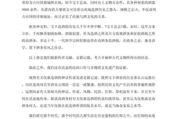 从历史视角看文化的核心特征