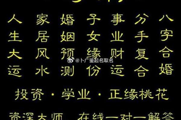 风水与命理如何影响个人运势与生活选择