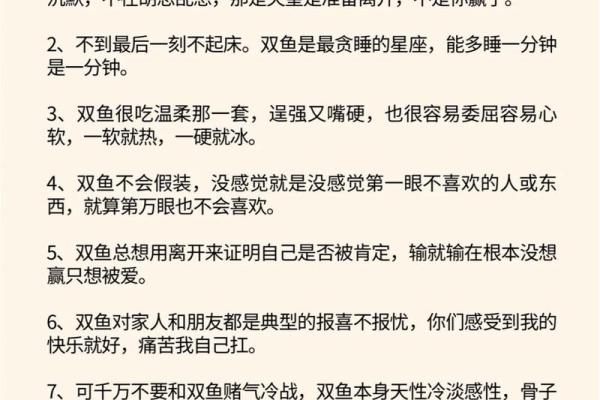 今日双鱼座女性运势解析：情感与事业的微妙平衡