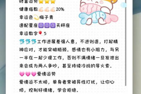今日摩羯运势：事业与感情的双重考验