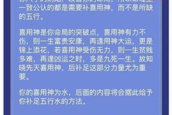 生辰八字的奥秘与应用解析