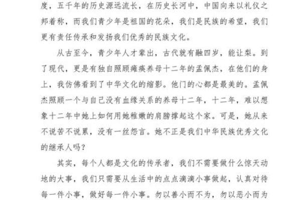 如何理解和传承传统文化元素