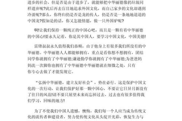 如何理解和传承传统文化元素