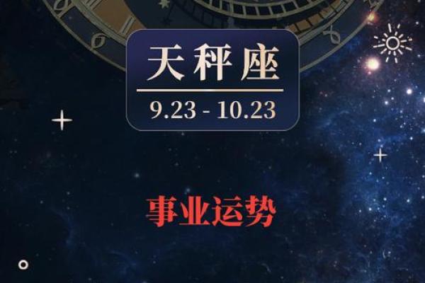 第一星座网今日运势解析：了解你的幸运与挑战