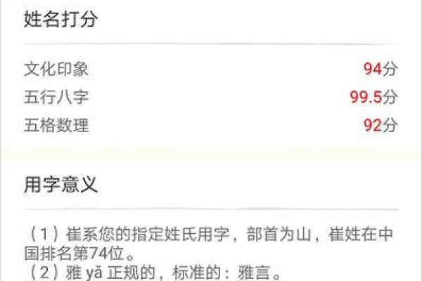 如何通过宝宝名字打分测试挑选最佳名字