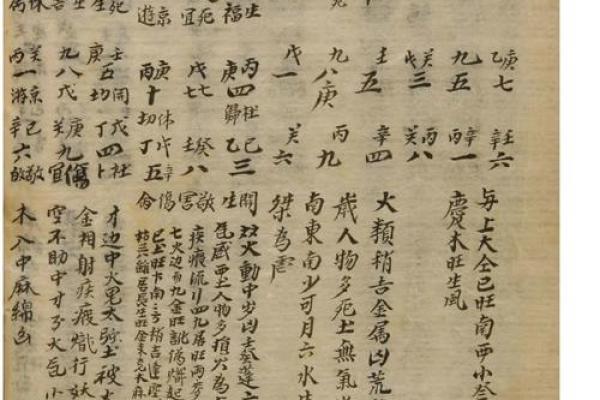河洛命理的智慧与现代生活的结合探索