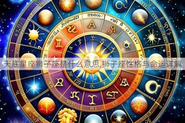 第一星座运势查询指南：星座影响力与生活决策解析
