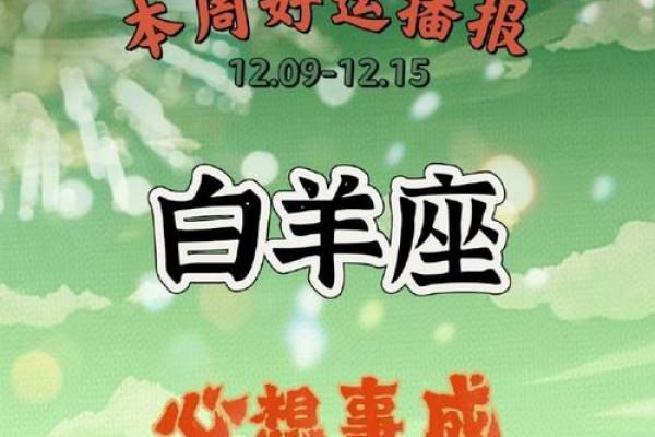 白羊座今天的星象运势：谨慎应对，机会与风险并存