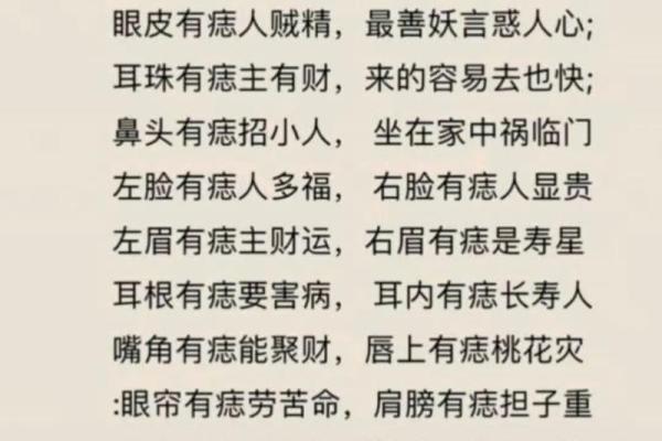 探秘痣相学：你的痣可能暗示着哪些人生机遇