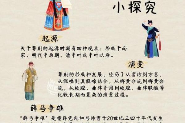从岭南风情看南粤文化的多样性