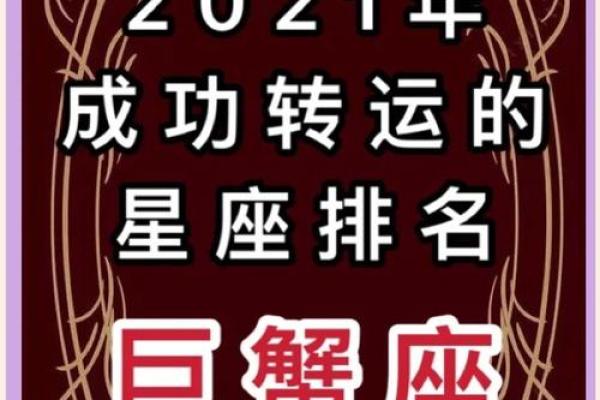 今日巨蟹座运势：情感与工作如何平衡