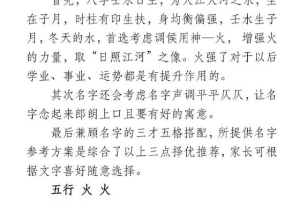 名字打分技巧：提升名字运势的关键因素