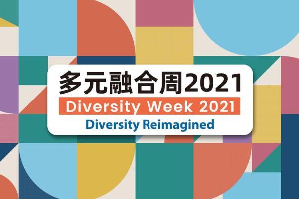 全球文化元素的交流与碰撞