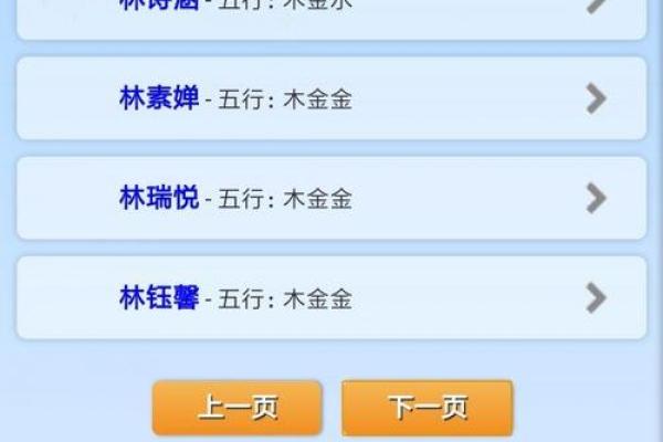 美名腾测名字打分：为你的名字加分的科学依据