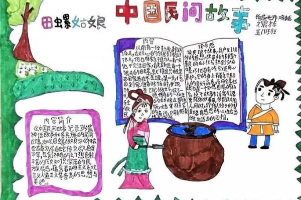 民间文化的多彩面貌：从传说到节庆的深刻探索