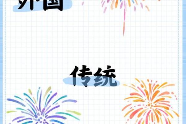 有哪些特殊节日？快来了解一下