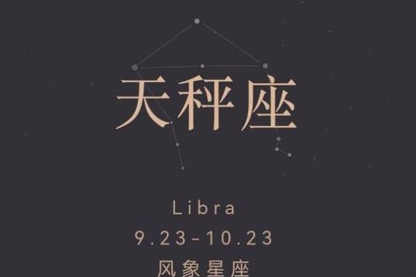 今日天秤座运势分析：保持冷静，机遇来临